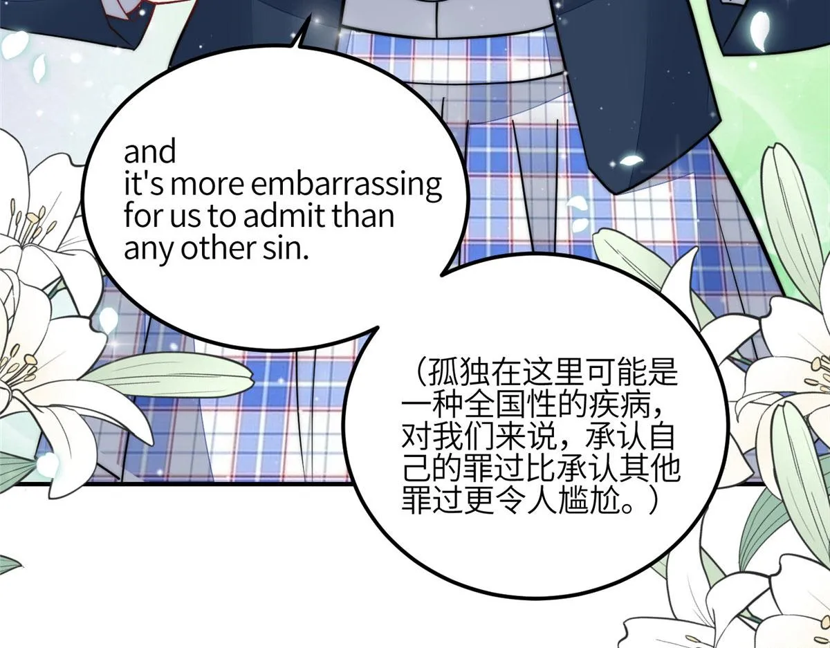 86 你能好好穿衣服吗 第82页
