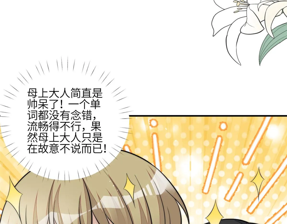 86 你能好好穿衣服吗 第83页