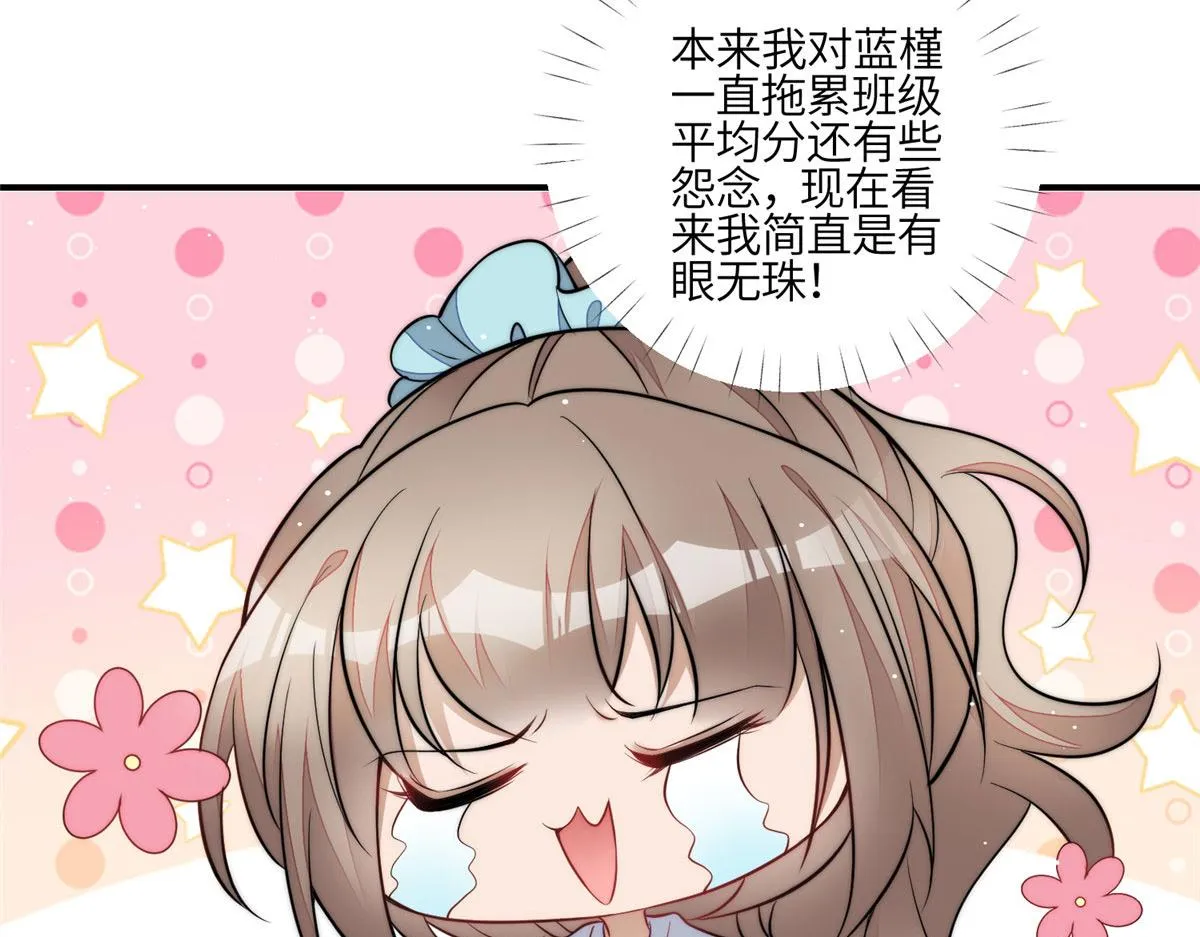 86 你能好好穿衣服吗 第89页