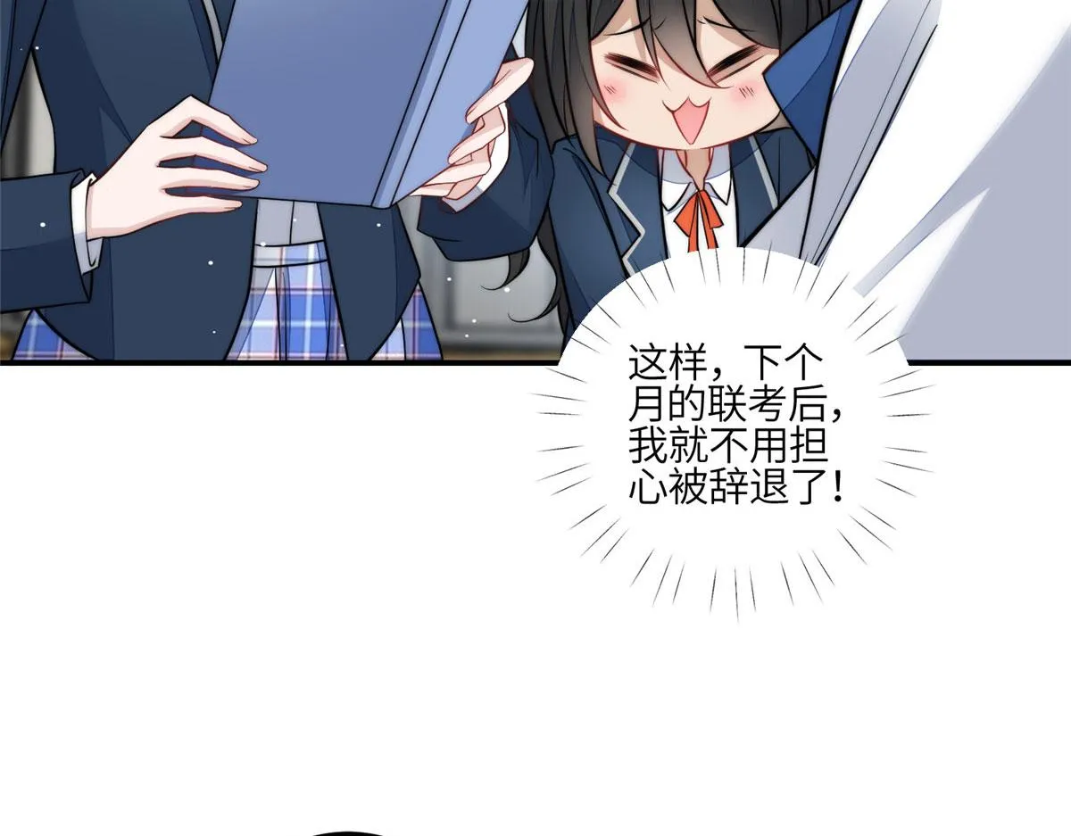 86 你能好好穿衣服吗 第94页