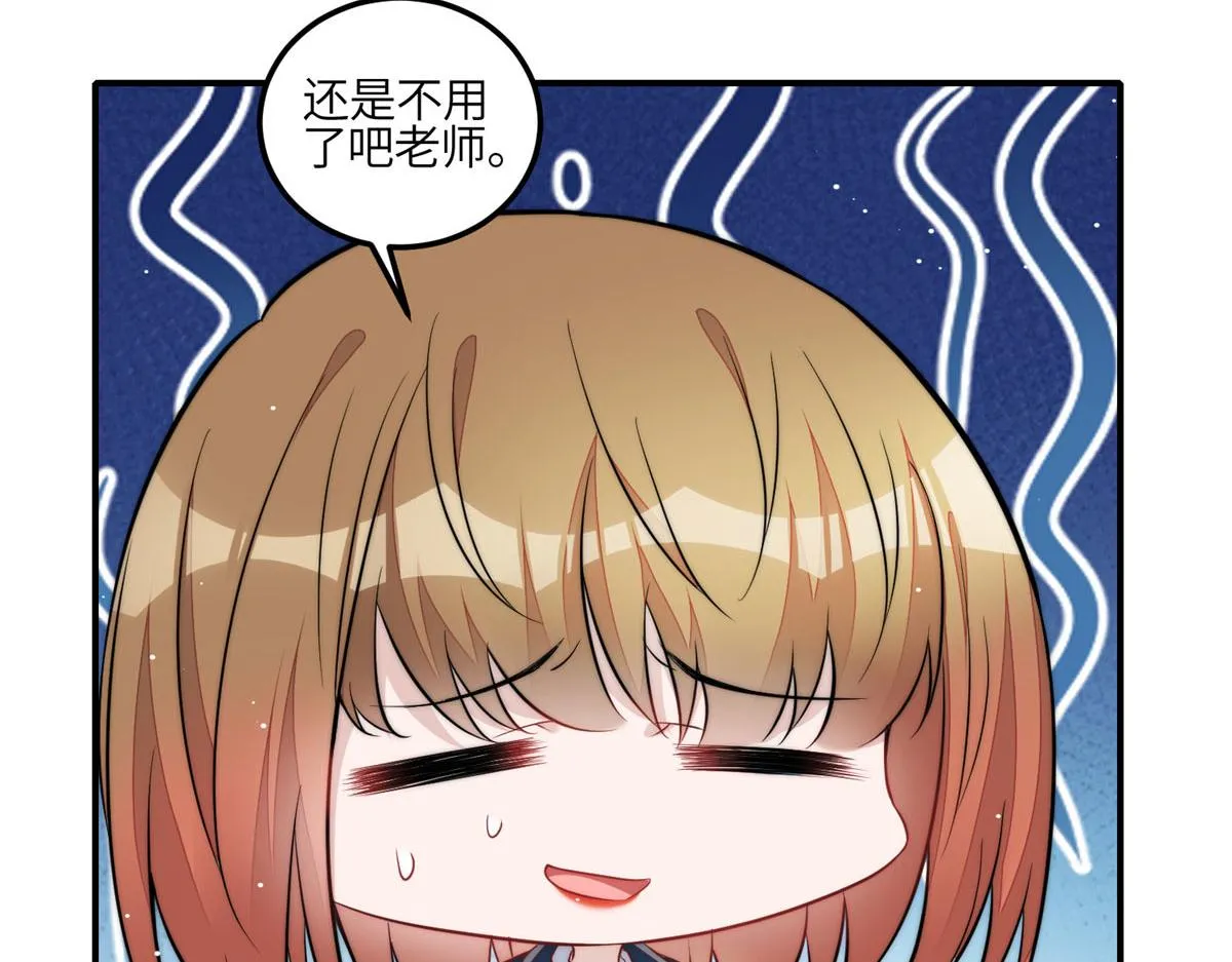 86 你能好好穿衣服吗 第95页
