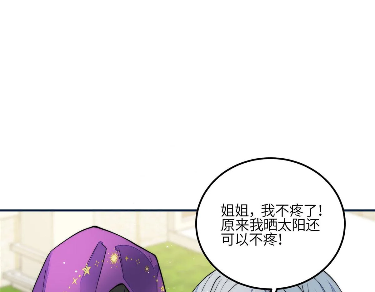85 难道忘忧就是蓝槿？ 第4页