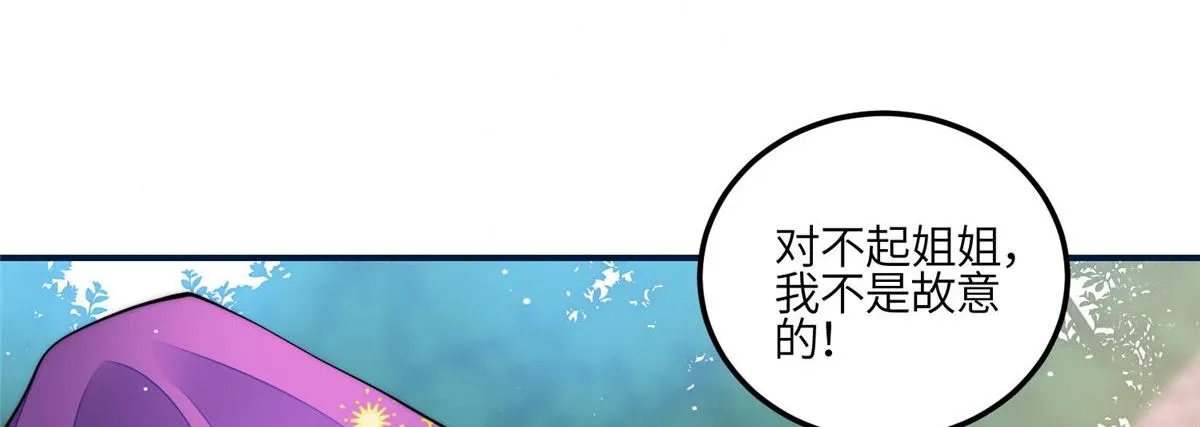 85 难道忘忧就是蓝槿？ 第9页
