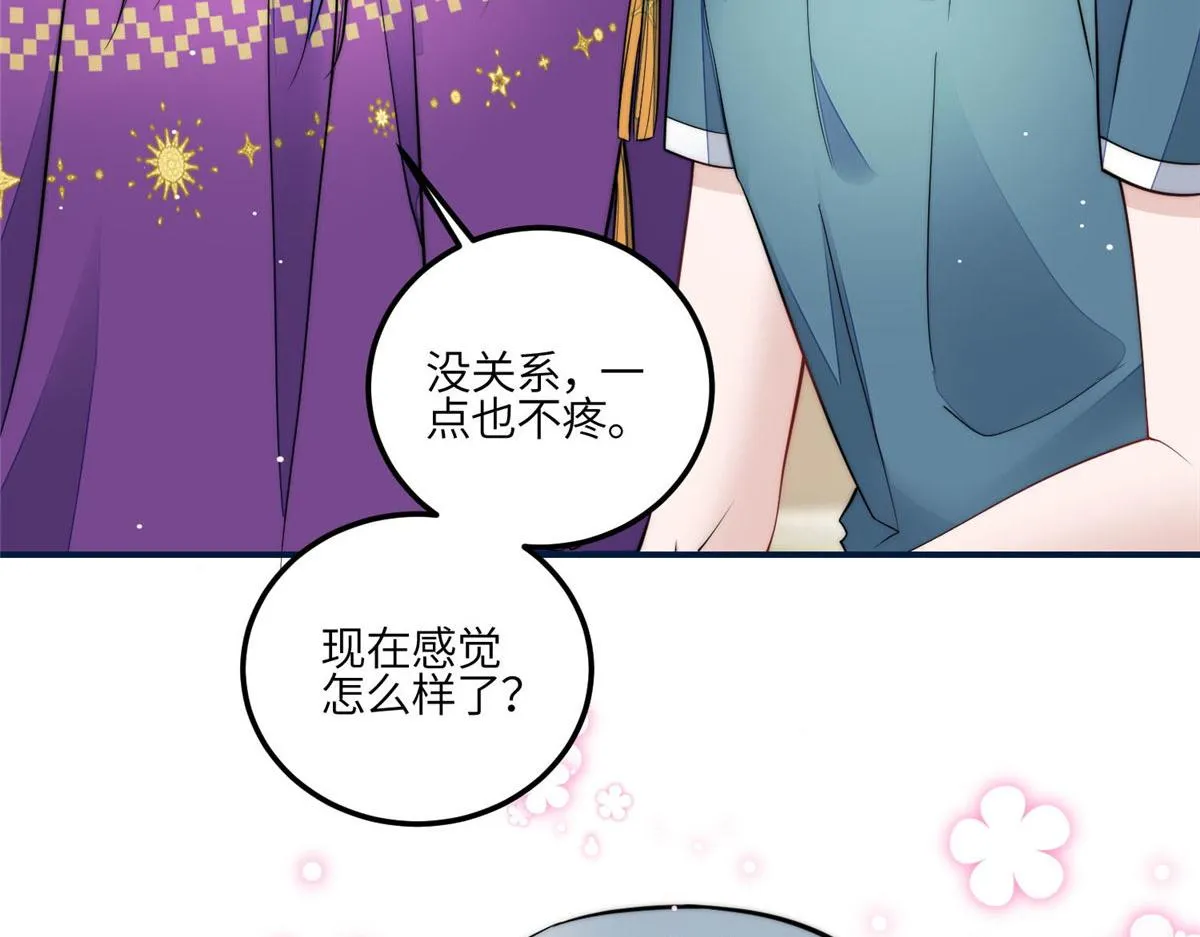 85 难道忘忧就是蓝槿？ 第11页