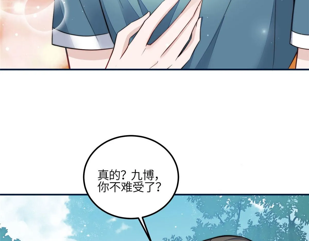 85 难道忘忧就是蓝槿？ 第14页