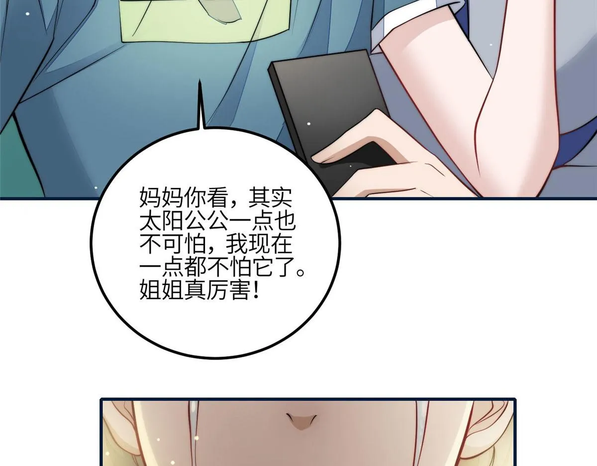 85 难道忘忧就是蓝槿？ 第17页