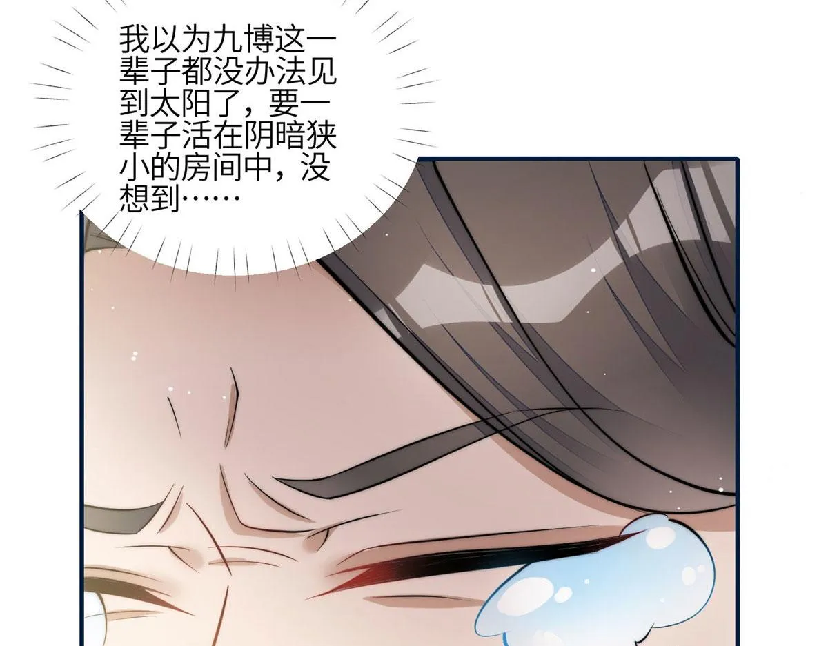 85 难道忘忧就是蓝槿？ 第25页