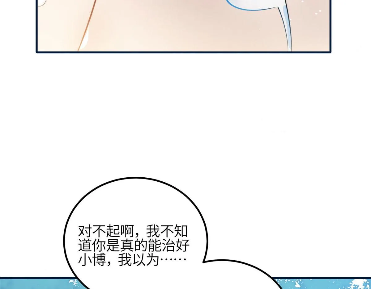 85 难道忘忧就是蓝槿？ 第26页