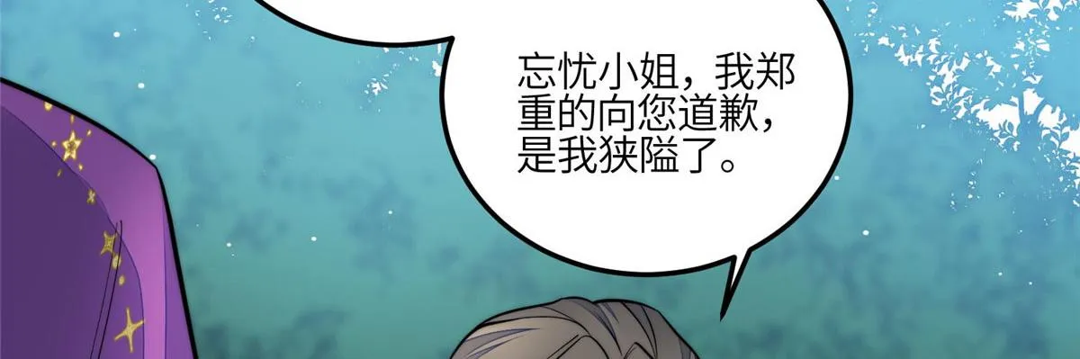 85 难道忘忧就是蓝槿？ 第27页