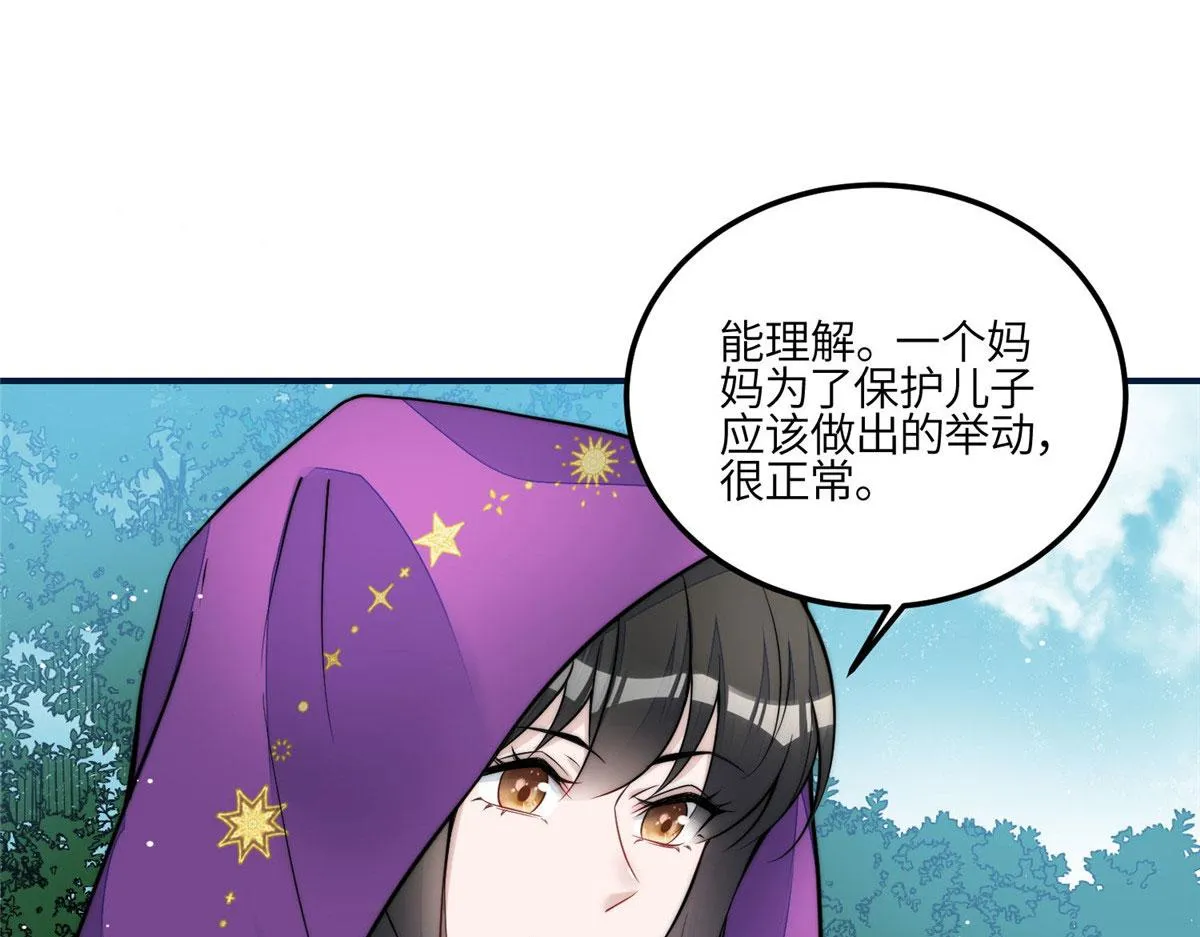85 难道忘忧就是蓝槿？ 第31页