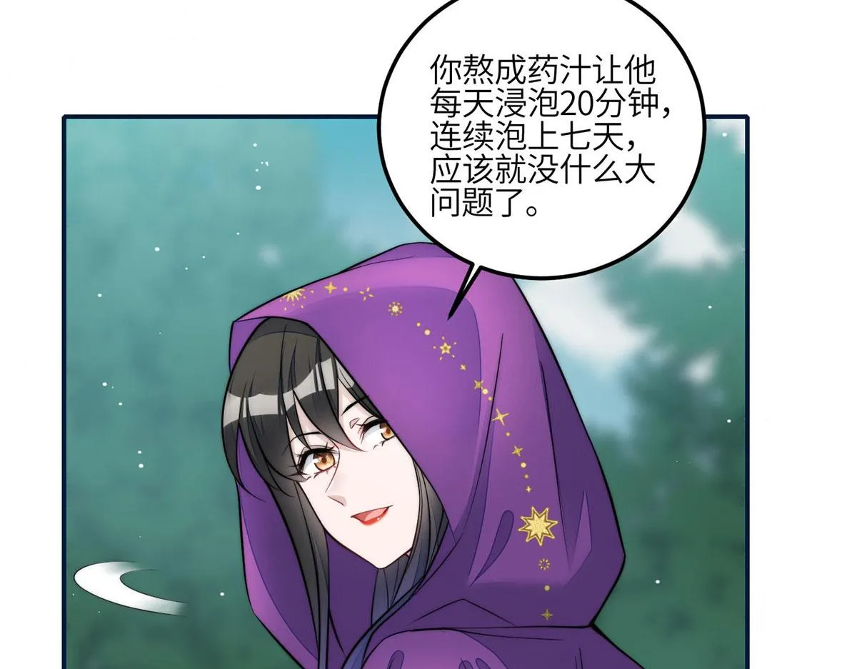 85 难道忘忧就是蓝槿？ 第37页