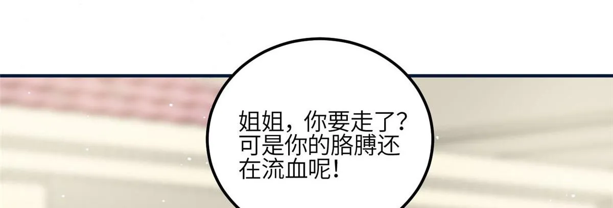 85 难道忘忧就是蓝槿？ 第39页