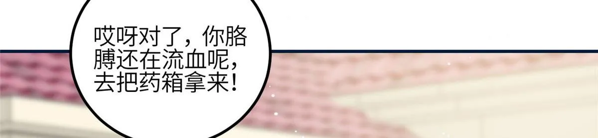 85 难道忘忧就是蓝槿？ 第42页