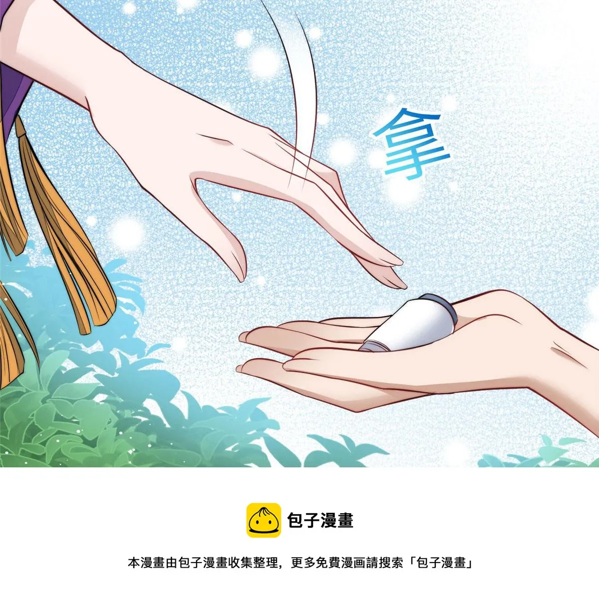 85 难道忘忧就是蓝槿？ 第50页