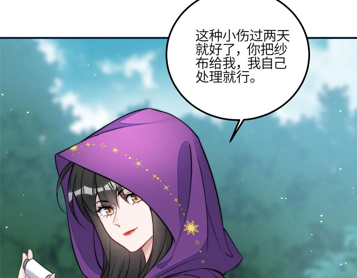 85 难道忘忧就是蓝槿？ 第52页