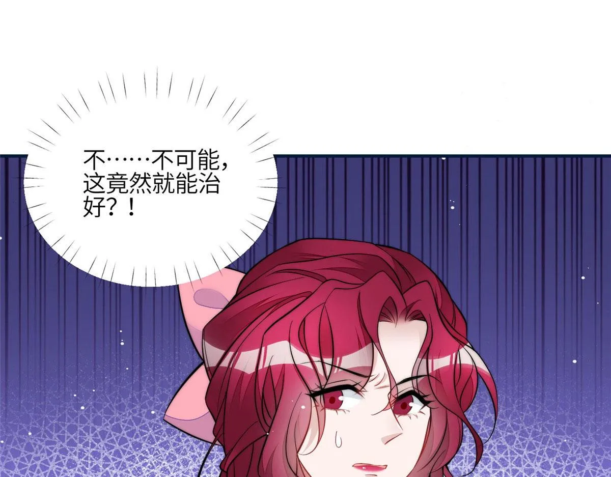 85 难道忘忧就是蓝槿？ 第58页