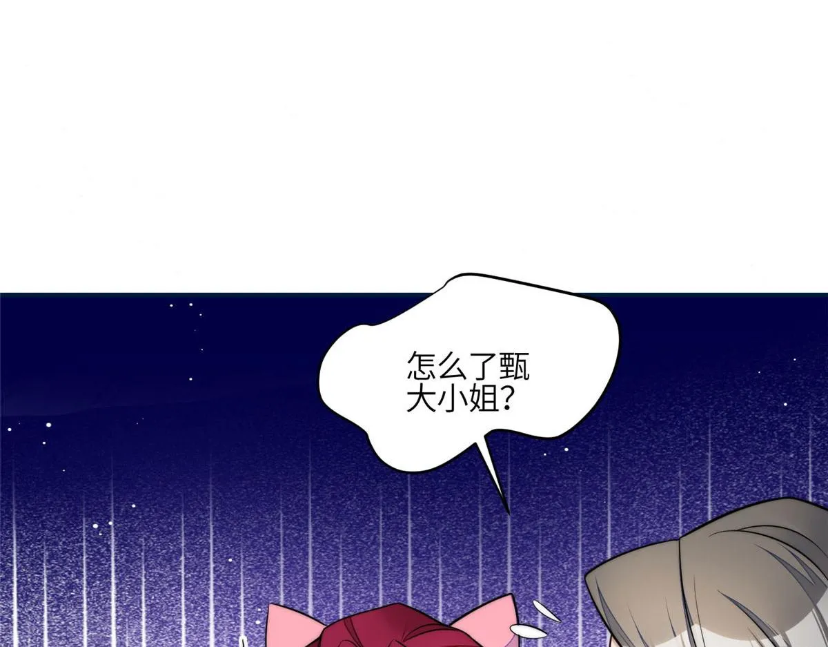 85 难道忘忧就是蓝槿？ 第68页