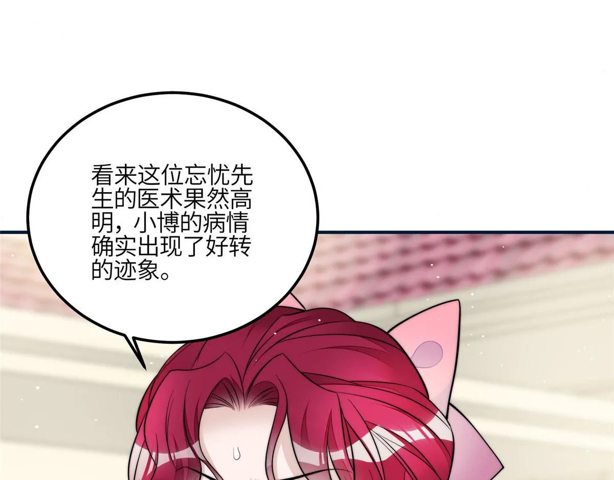 85 难道忘忧就是蓝槿？ 第71页