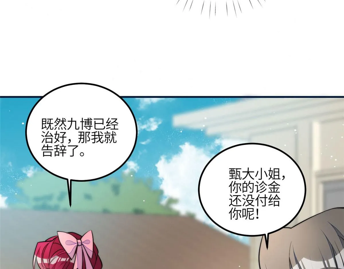 85 难道忘忧就是蓝槿？ 第74页
