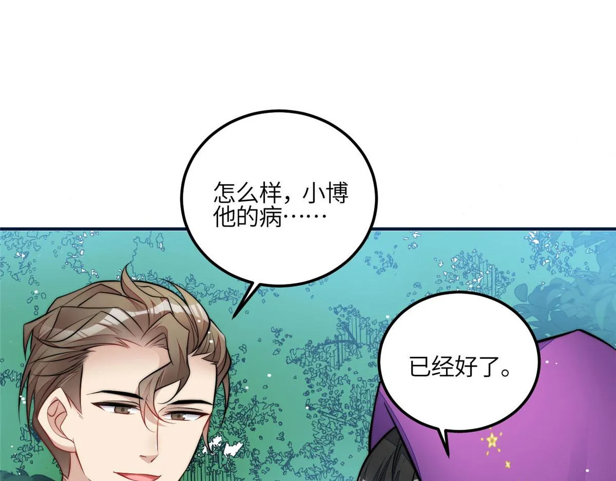 85 难道忘忧就是蓝槿？ 第86页