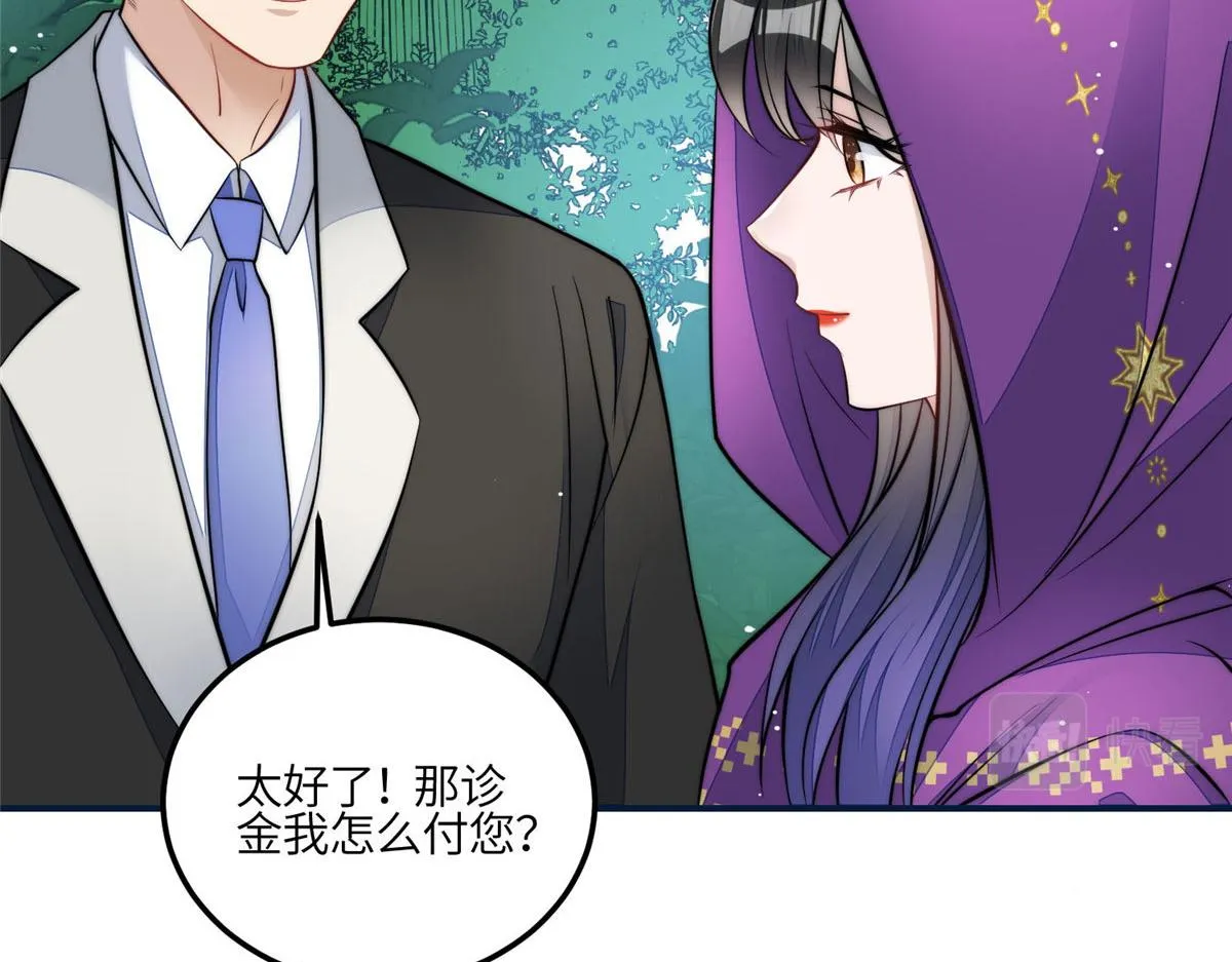 85 难道忘忧就是蓝槿？ 第87页