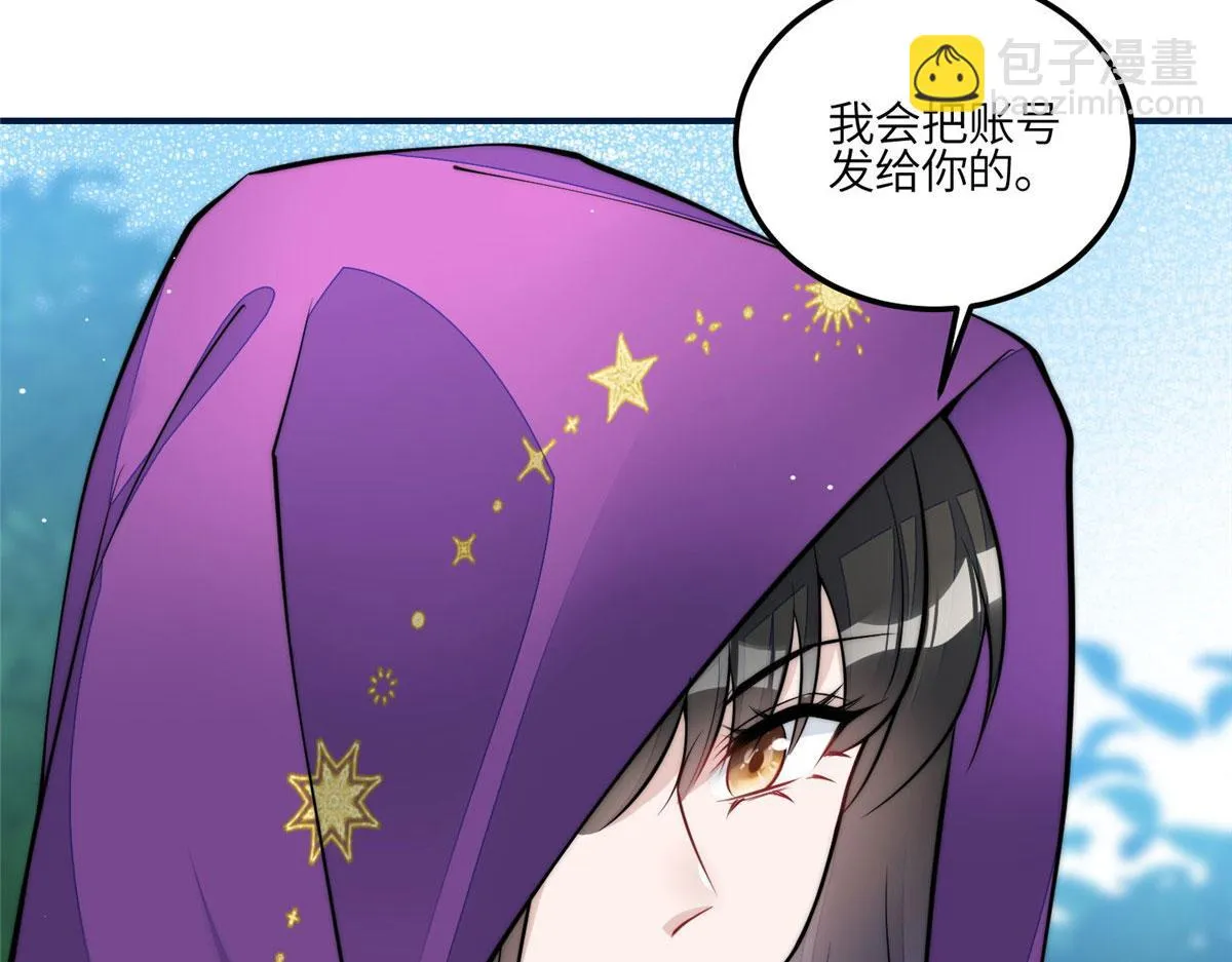 85 难道忘忧就是蓝槿？ 第89页