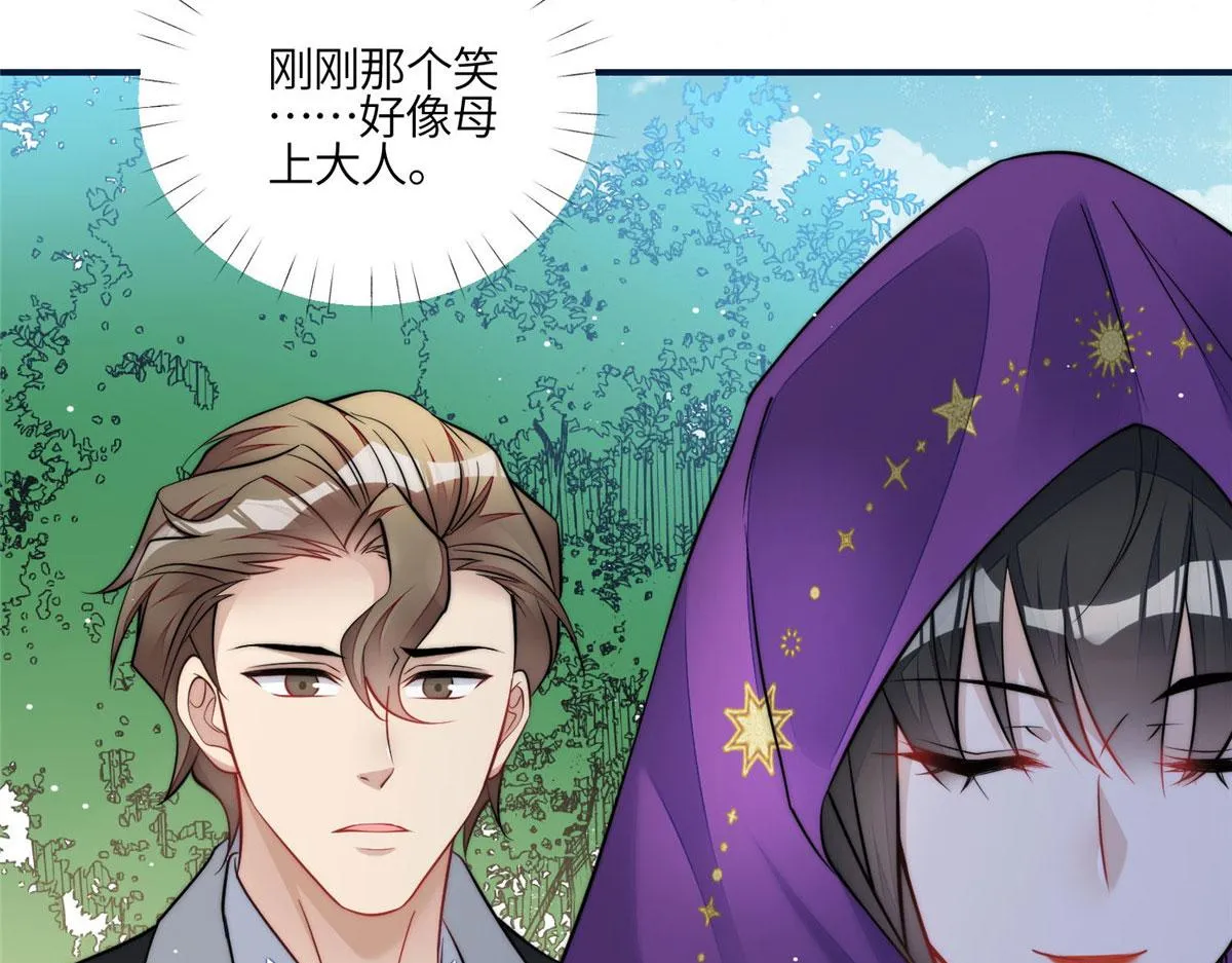 85 难道忘忧就是蓝槿？ 第92页