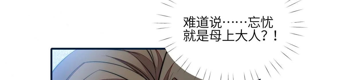 85 难道忘忧就是蓝槿？ 第94页