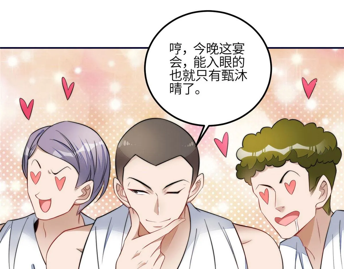 88 容溺的危机 第4页