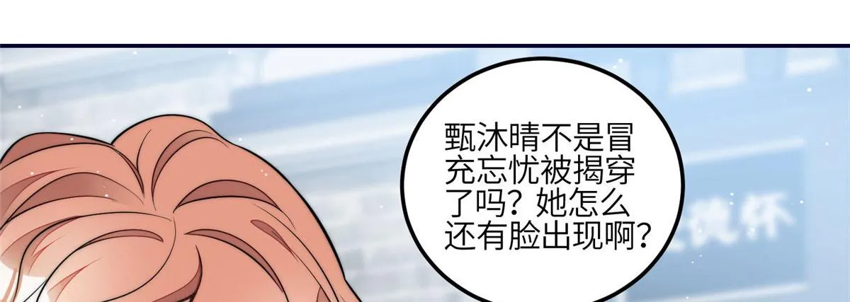 88 容溺的危机 第6页