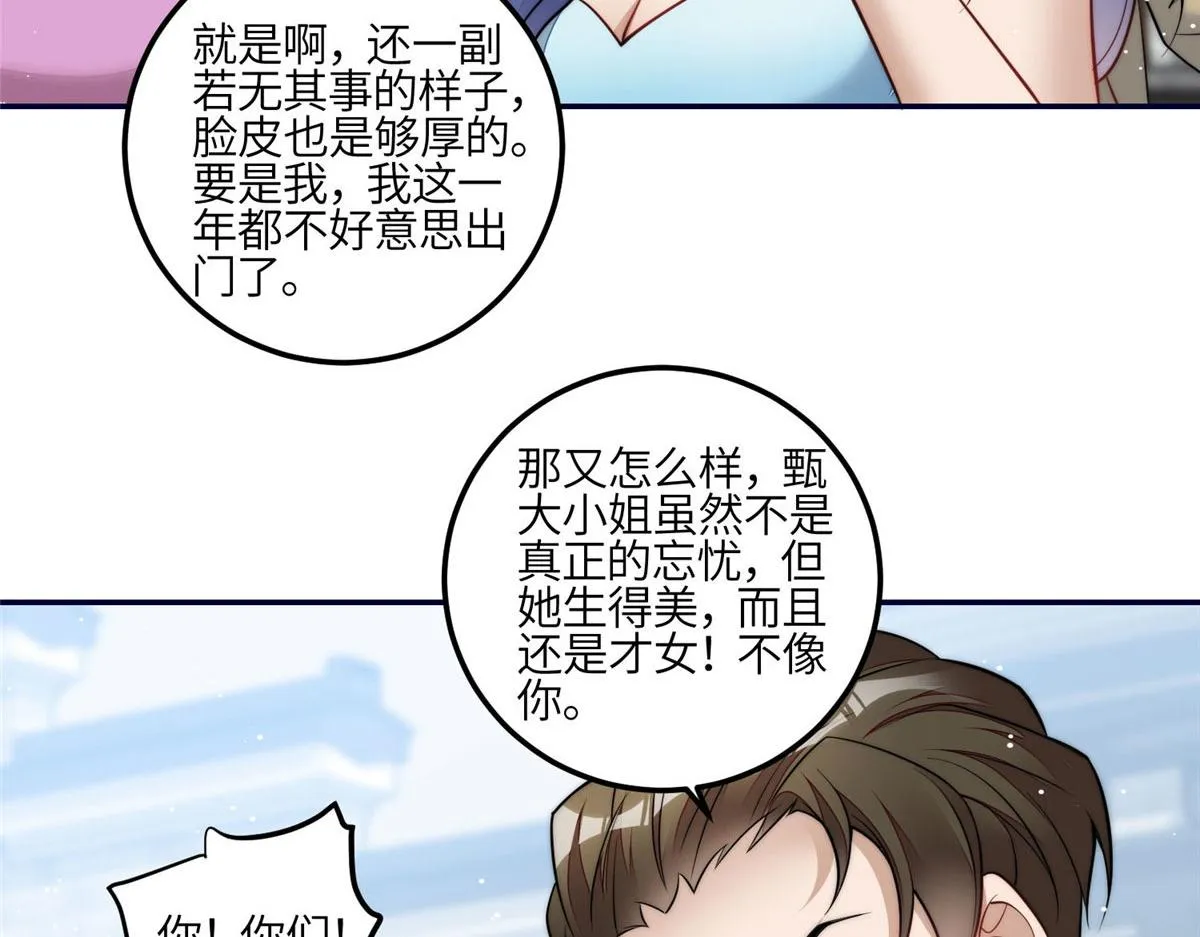 88 容溺的危机 第8页