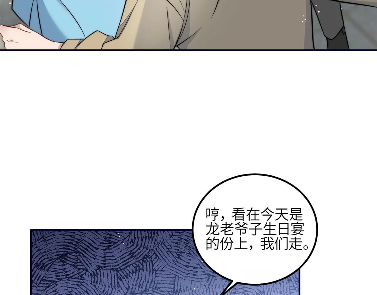 88 容溺的危机 第14页