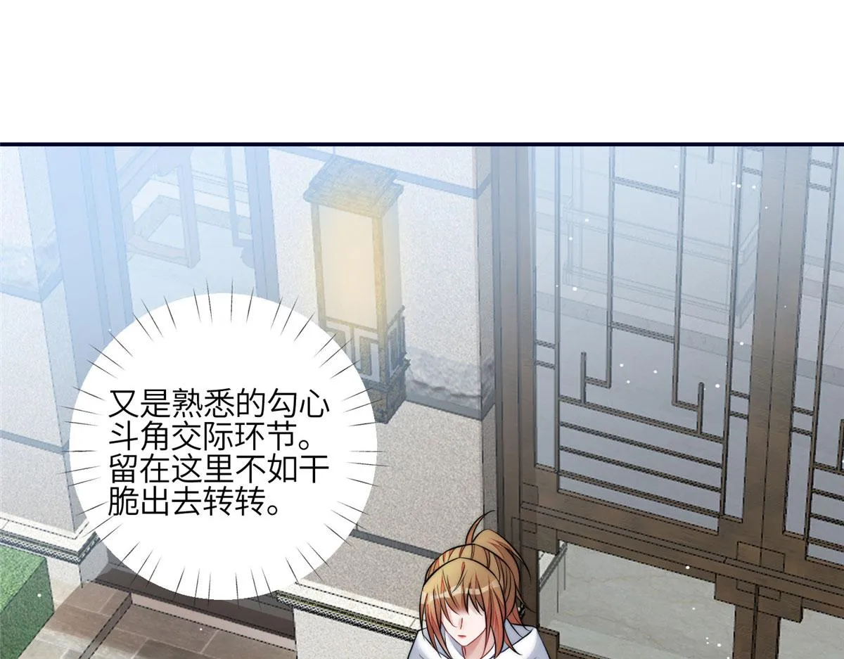 88 容溺的危机 第37页