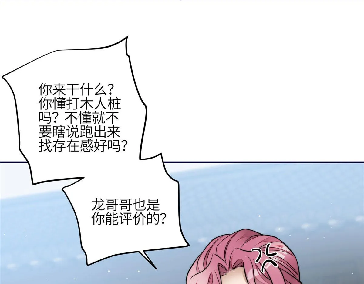 88 容溺的危机 第58页