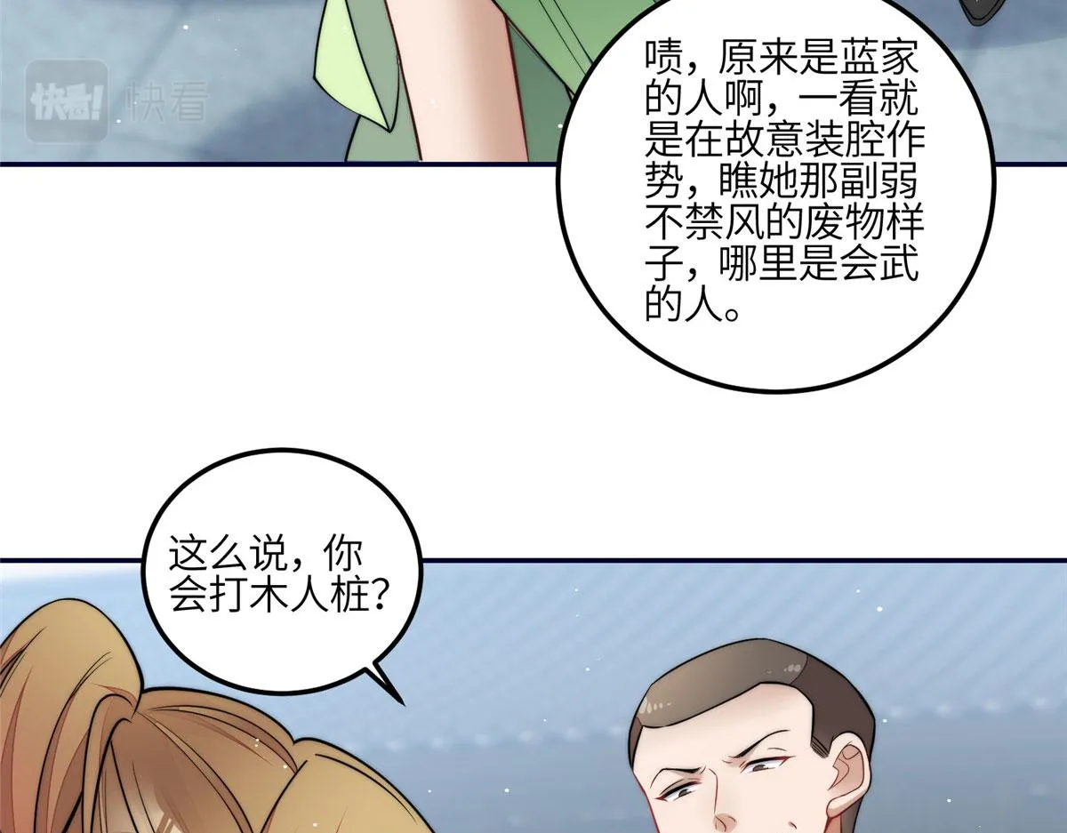 88 容溺的危机 第64页