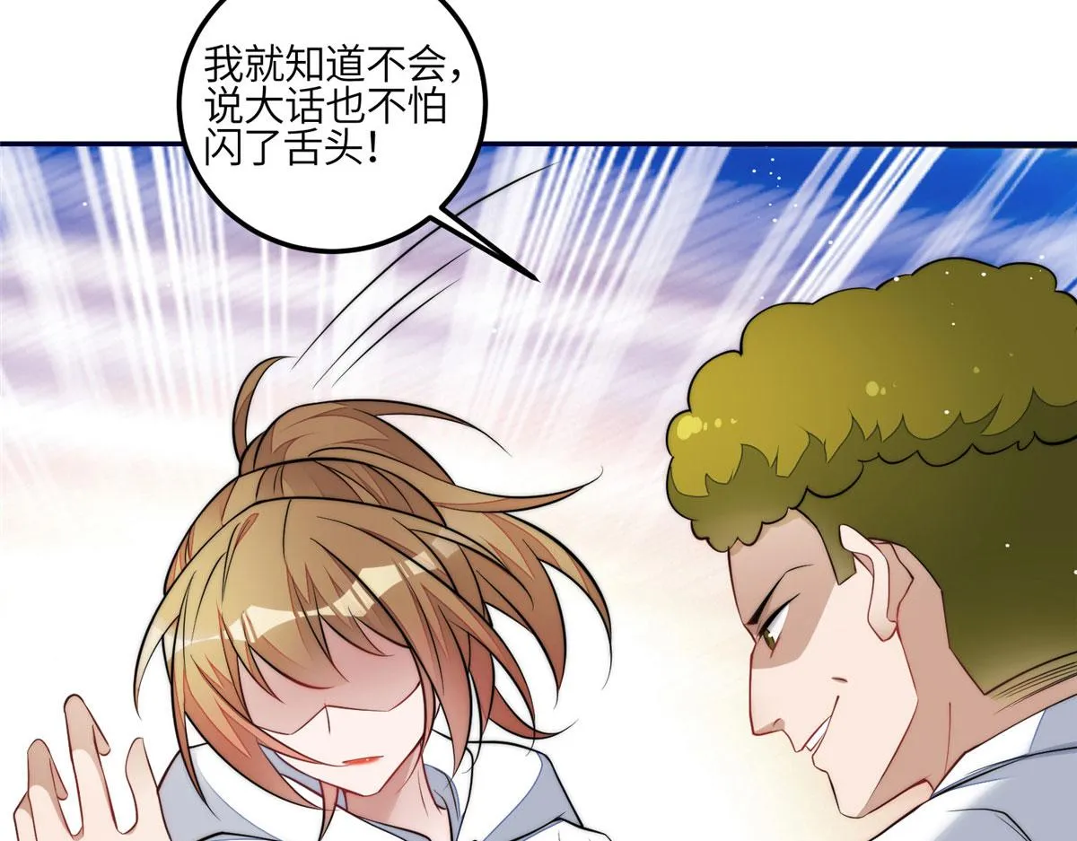 88 容溺的危机 第67页