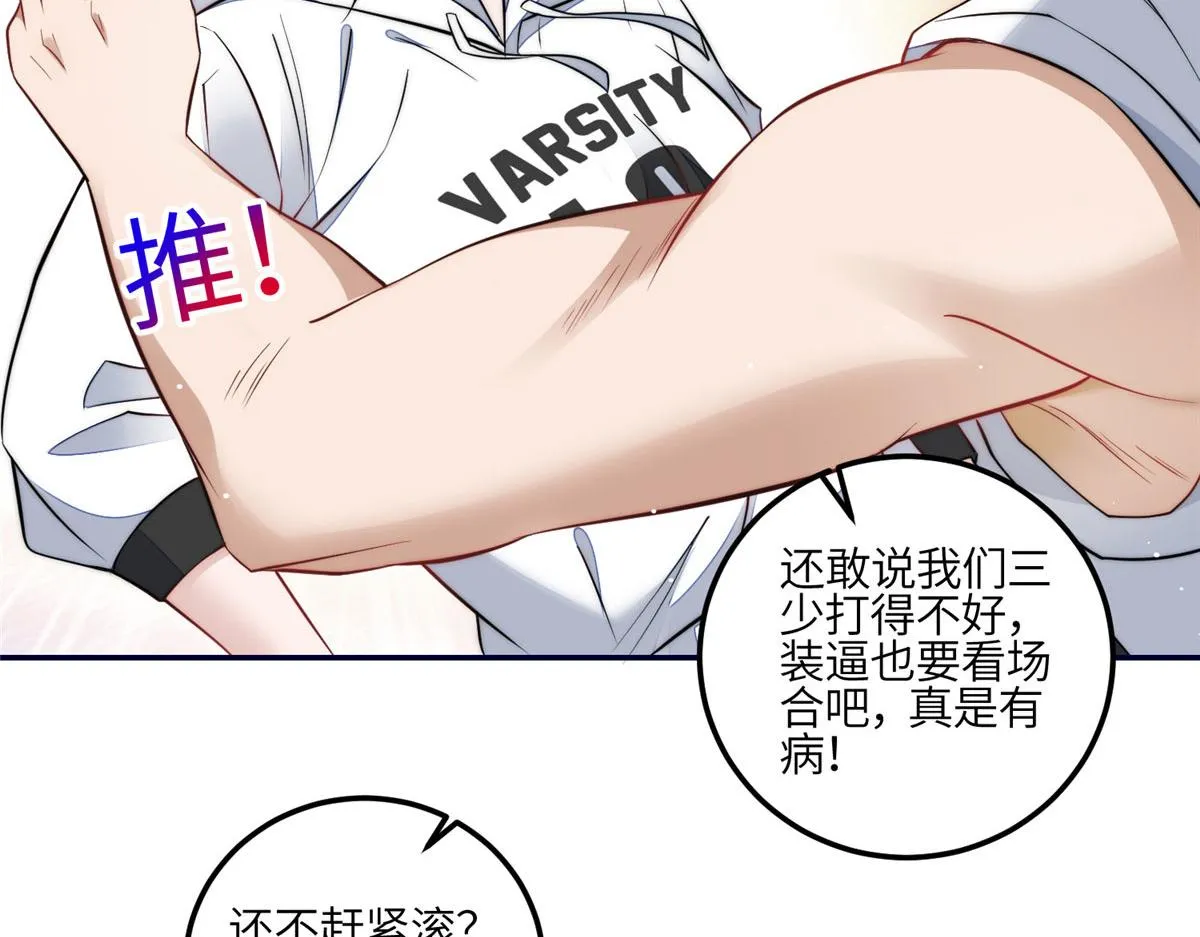 88 容溺的危机 第68页