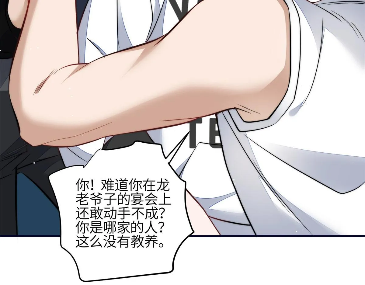 88 容溺的危机 第74页