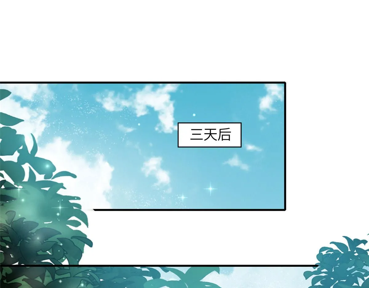 87 蓝家的废物千金 第5页