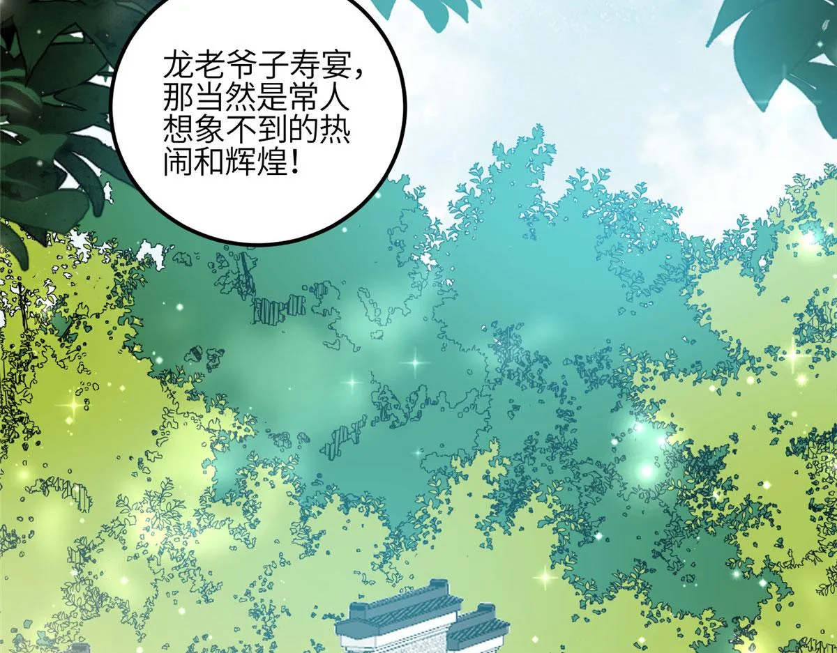 87 蓝家的废物千金 第7页