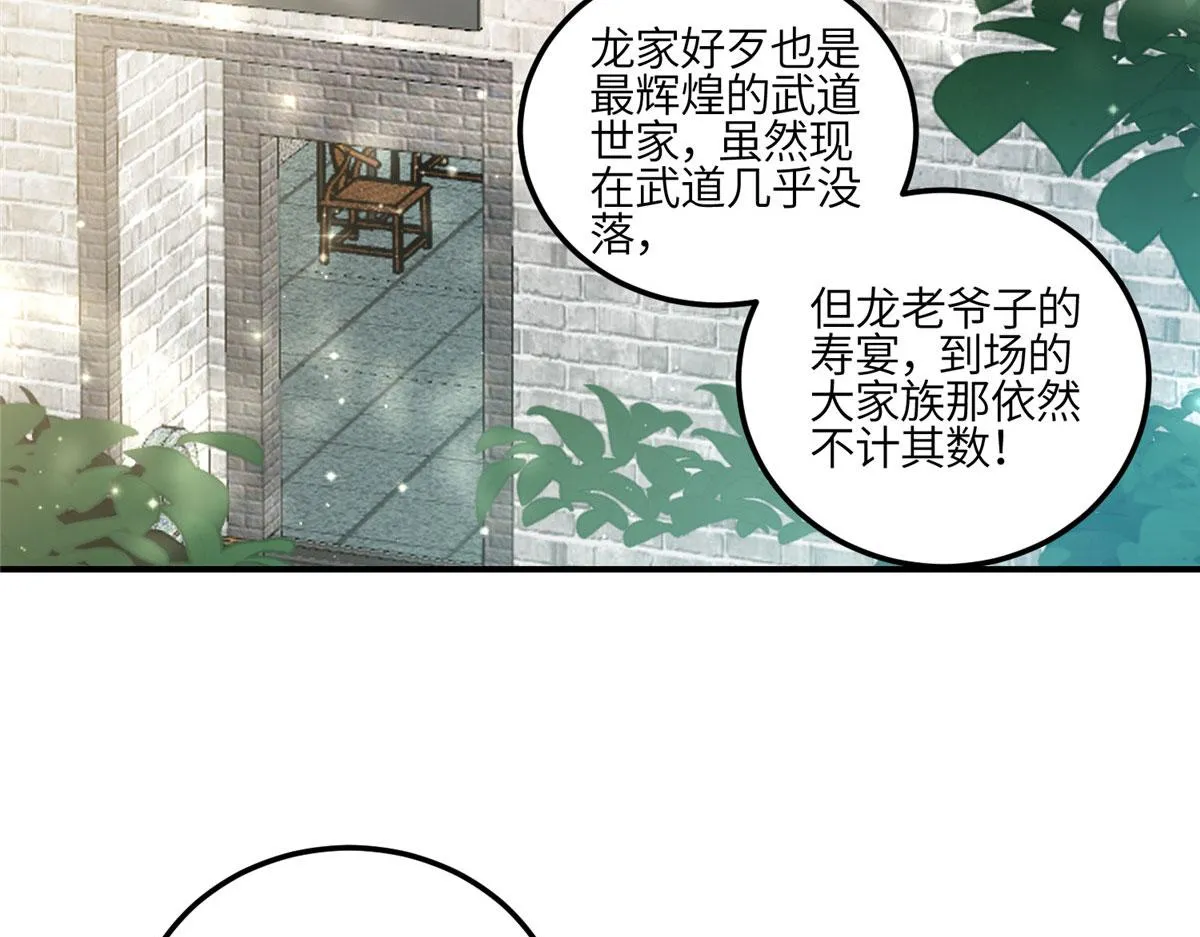 87 蓝家的废物千金 第10页