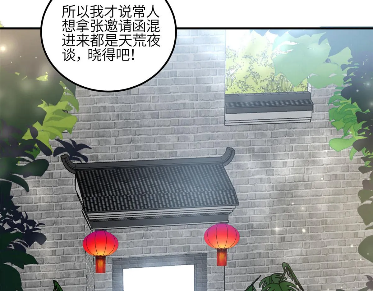 87 蓝家的废物千金 第11页