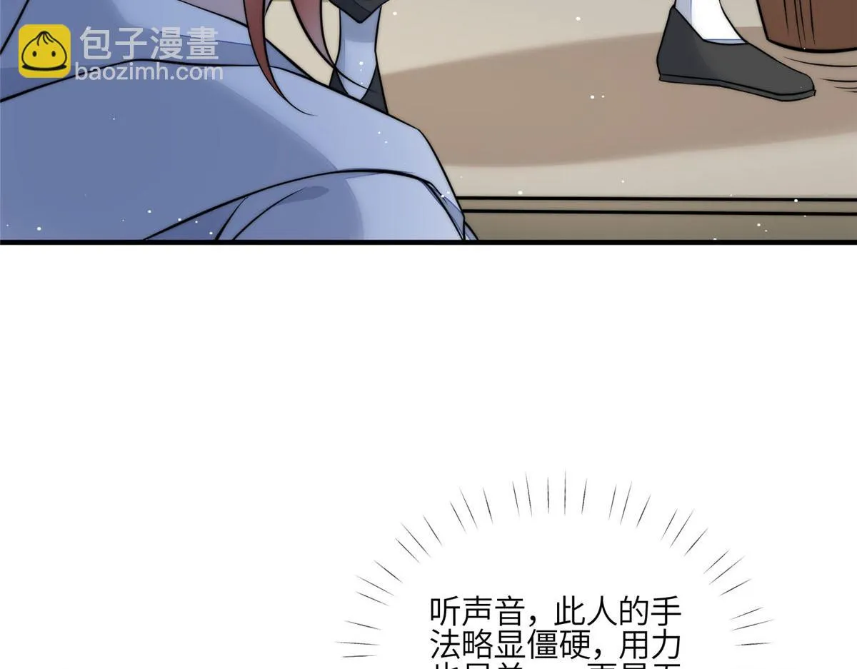 87 蓝家的废物千金 第29页