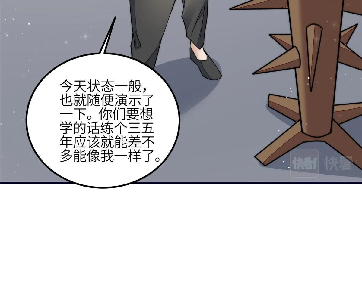 87 蓝家的废物千金 第40页