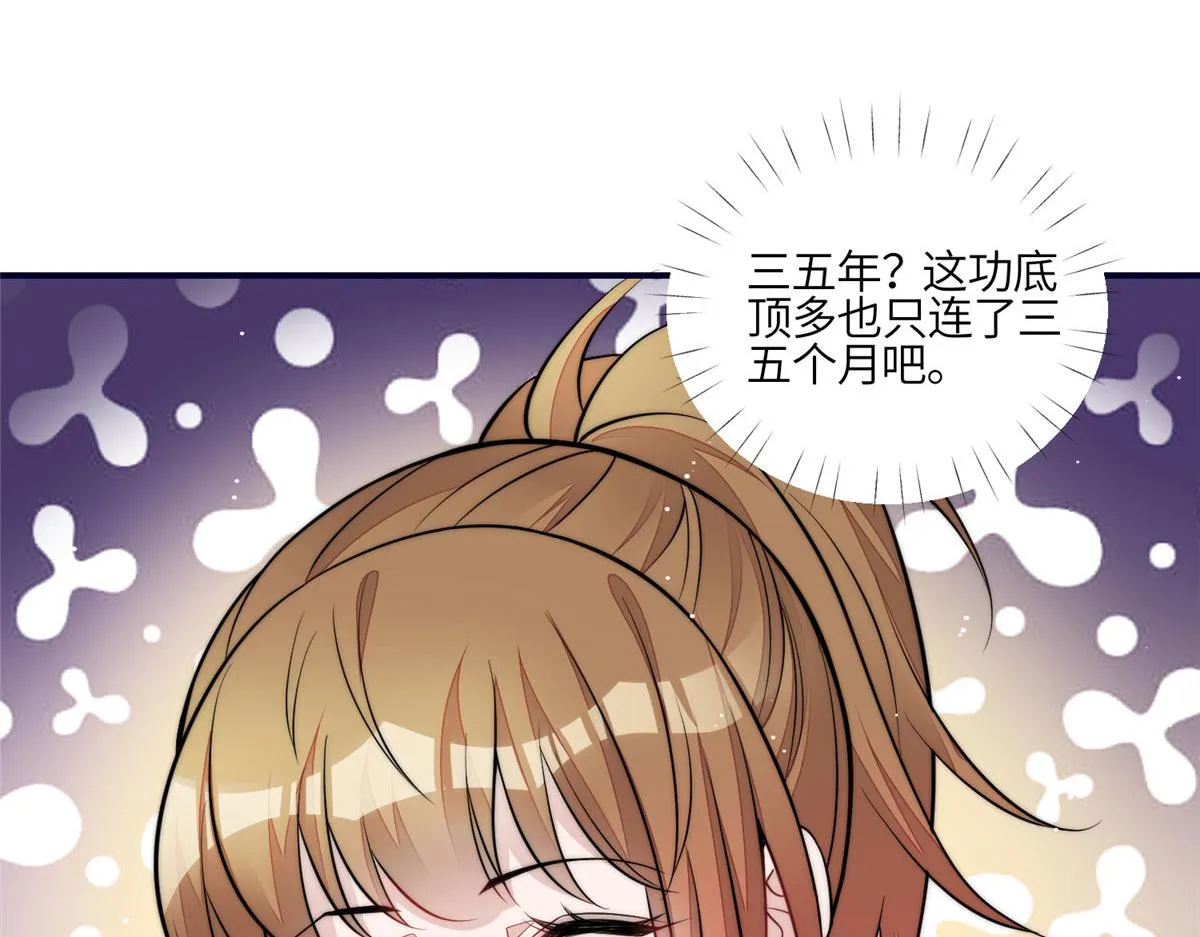 87 蓝家的废物千金 第41页