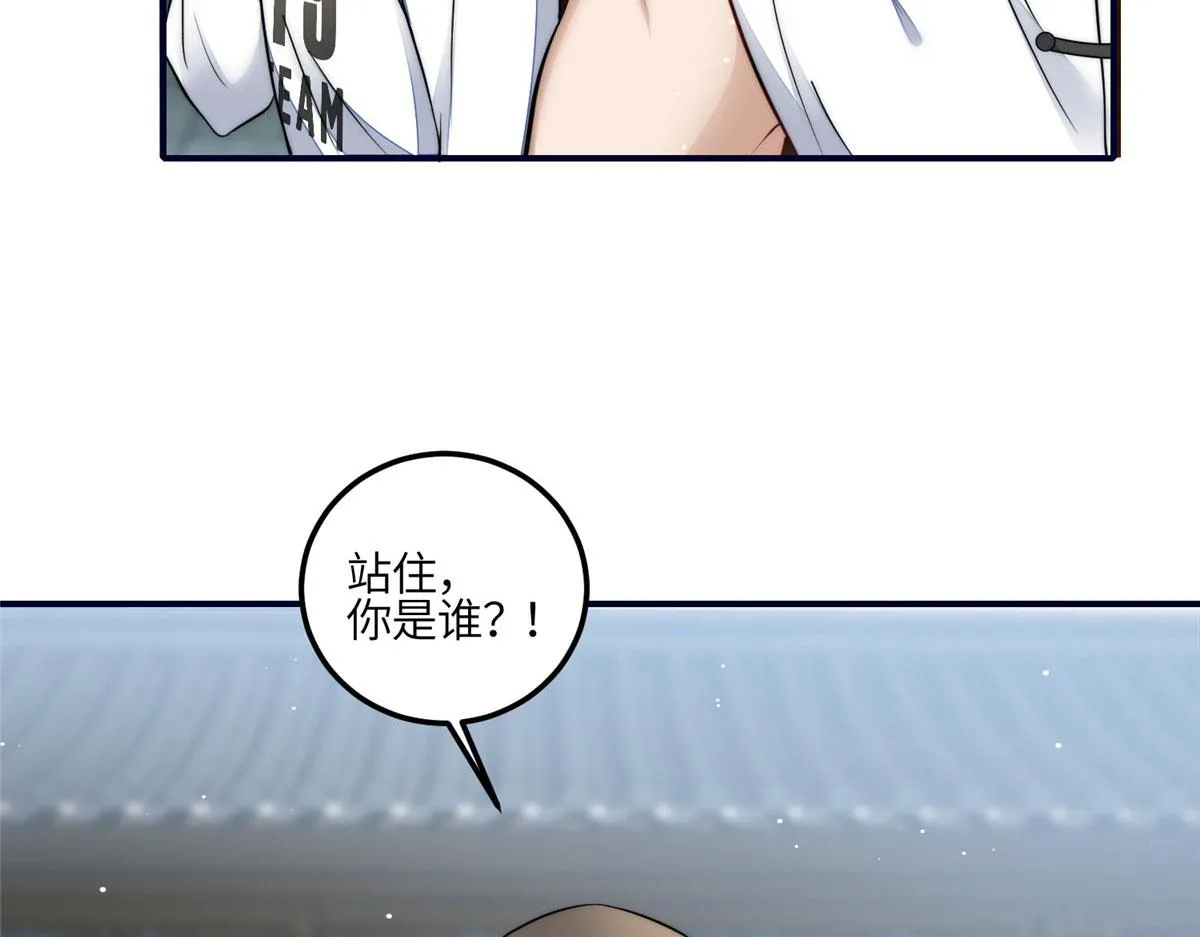 87 蓝家的废物千金 第46页