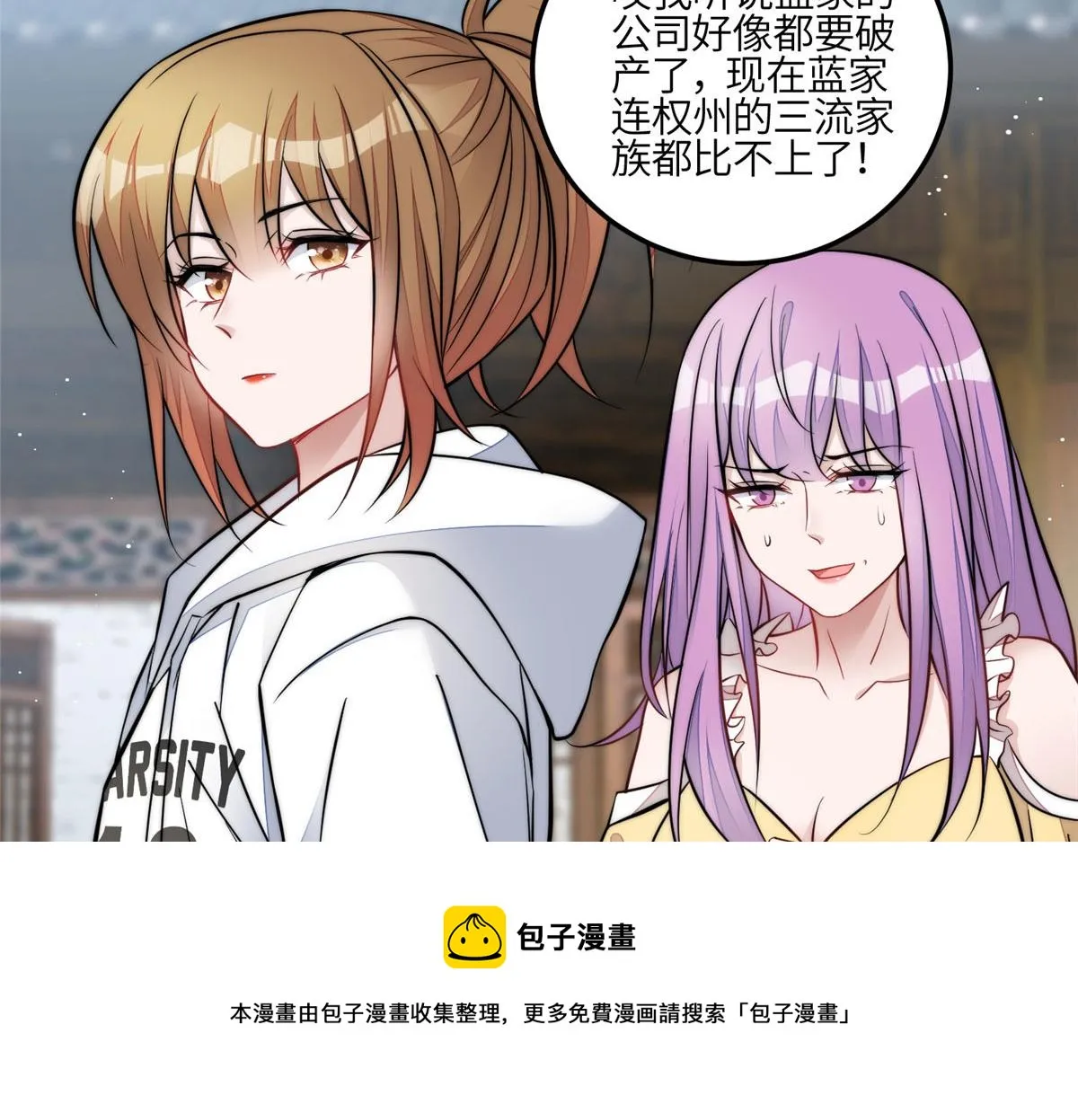 87 蓝家的废物千金 第50页