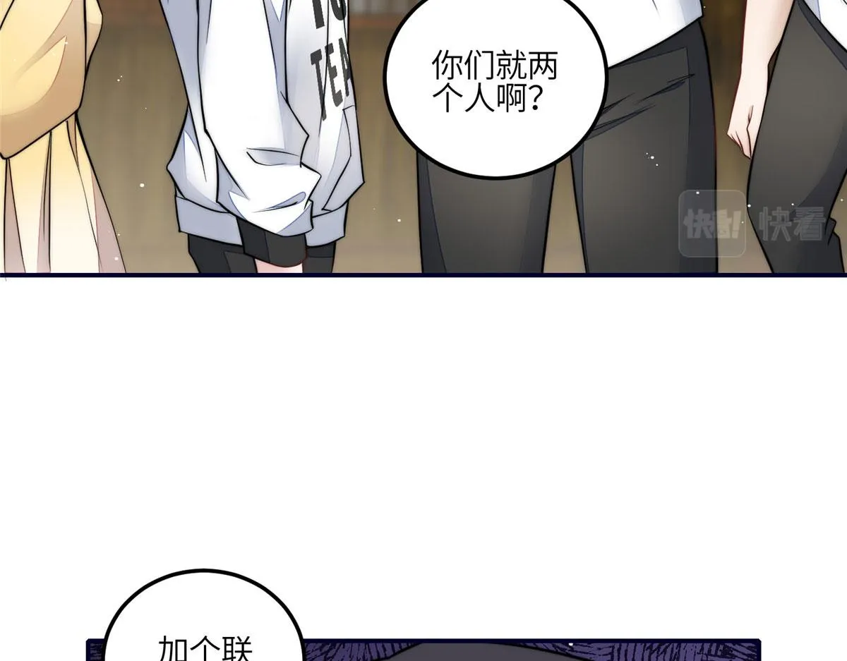 87 蓝家的废物千金 第58页
