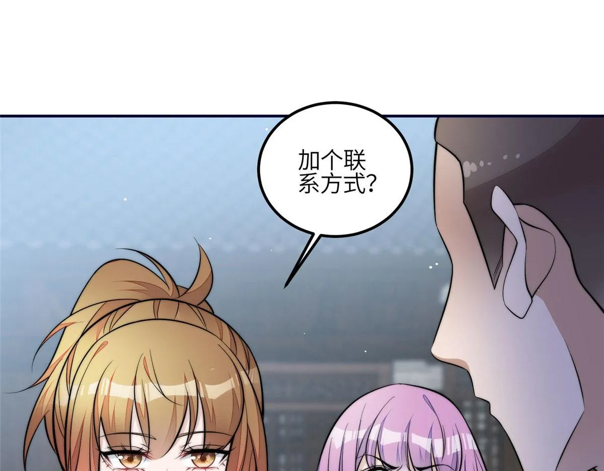 87 蓝家的废物千金 第64页