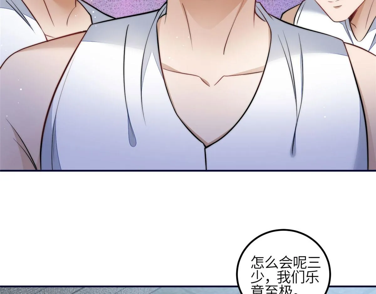 87 蓝家的废物千金 第68页
